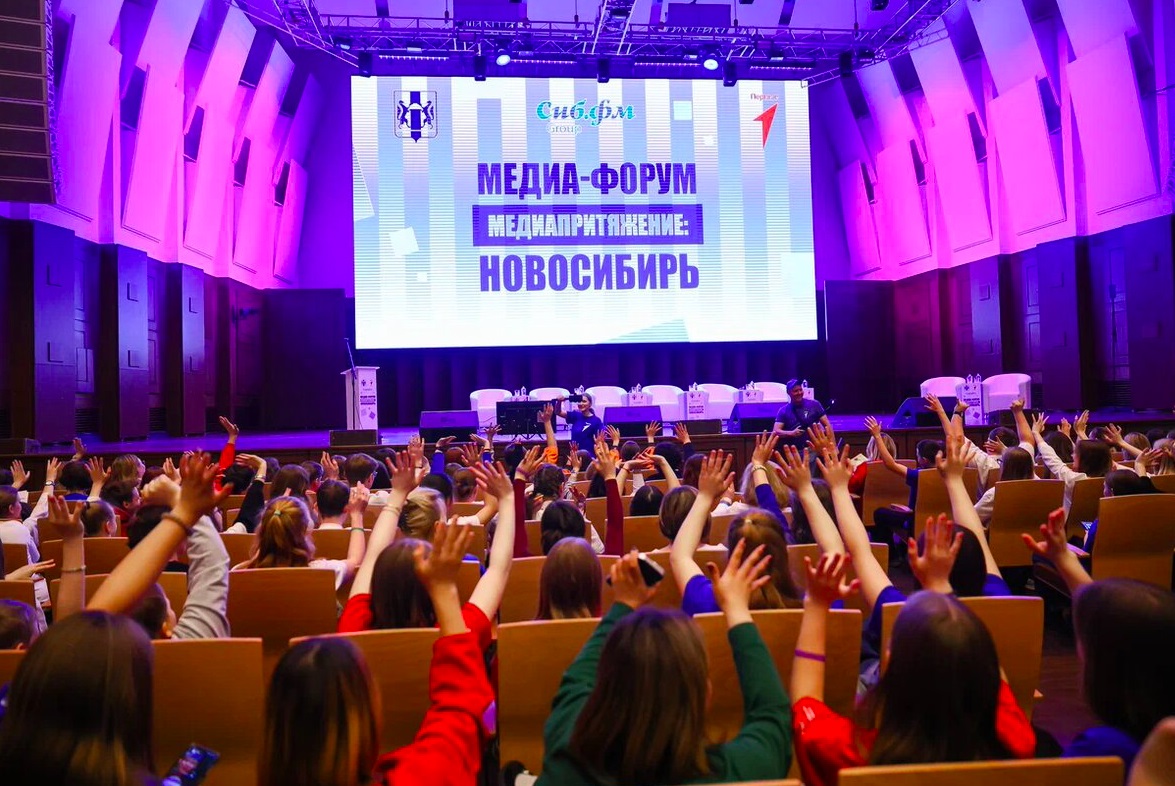 В Новосибирске прошёл крупнейший молодёжный форум «Медиапритяжение. Новосибирь»
